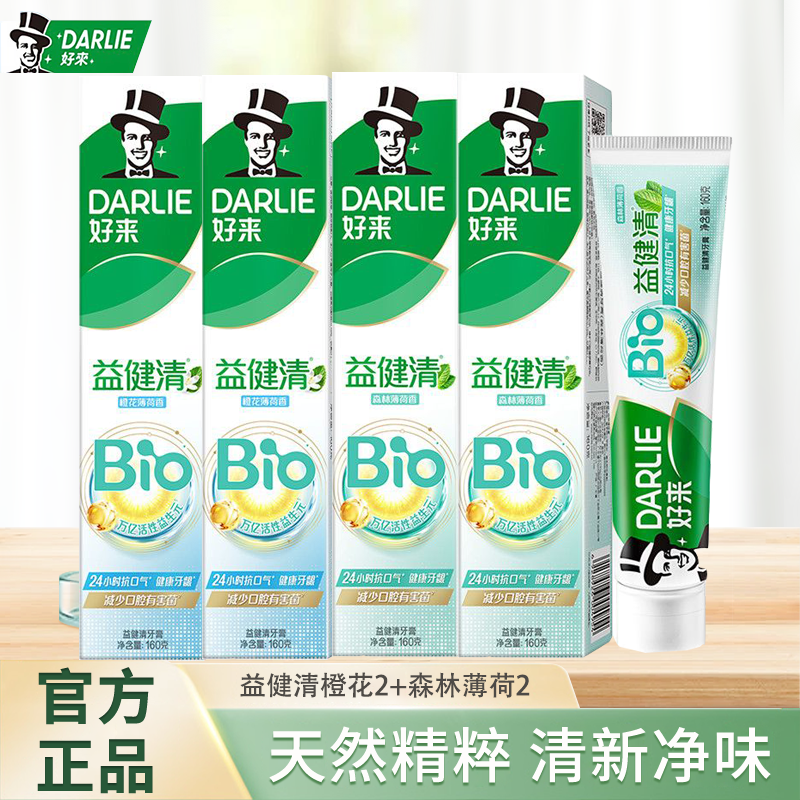好来活性益生元长效抗口气牙膏