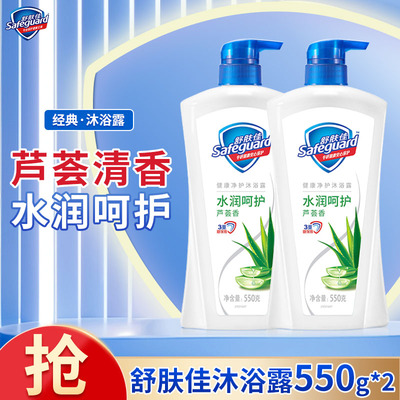 舒肤佳健康净护沐浴露550g