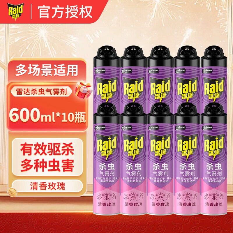 雷达杀虫气雾剂玫瑰清香灭蟑蝇