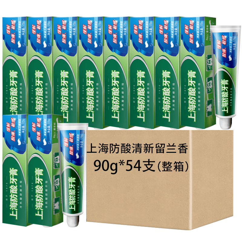 上海防酸牙膏90g整箱批发54支