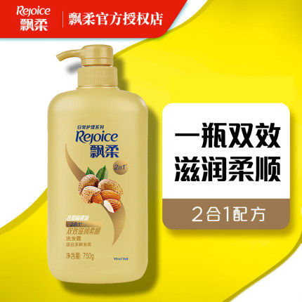 飘柔杏仁双效滋润柔顺洗发水750g家庭日常护理洗发露男女通用正品