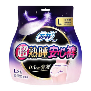 型苏菲卫生巾姨妈巾官方正品 苏菲安心裤 超熟睡夜用量大XLM防漏裤