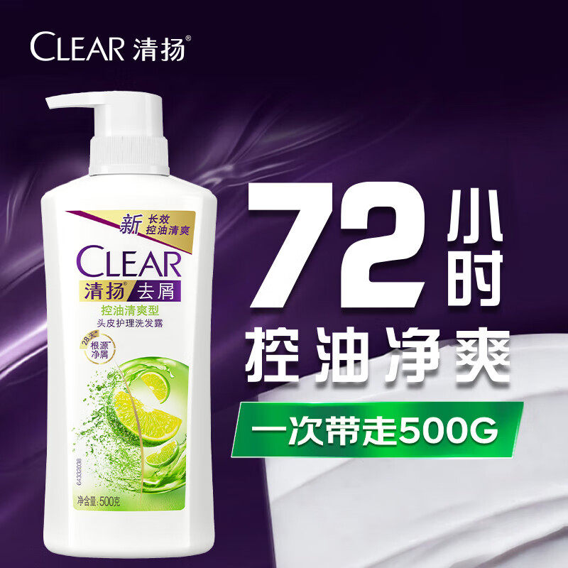 清扬（CLEAR）去屑洗发水清爽控油500g玻尿酸清爽留香洗头膏
