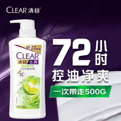 清扬（CLEAR）去屑洗发水清爽控油500g玻尿酸清爽留香洗头膏