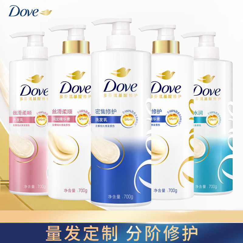 Dove多芬洗发水护发素氨基酸洗发乳700g洗发露丝滑柔顺洗头水正品