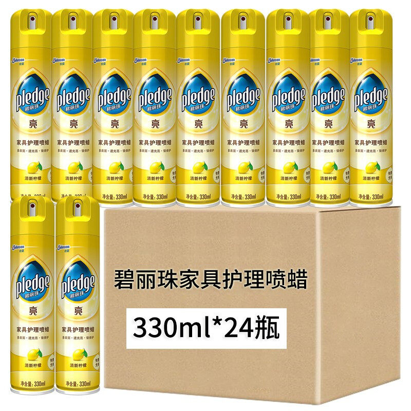 碧丽珠家具护理喷蜡柠檬香330ml红木质家具专用保养蜡清洁剂24瓶