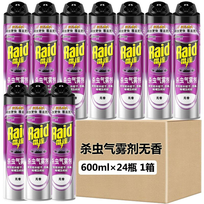 批发24瓶整箱雷达杀虫气雾剂无香600ml无味型驱蚊双控喷头喷灌