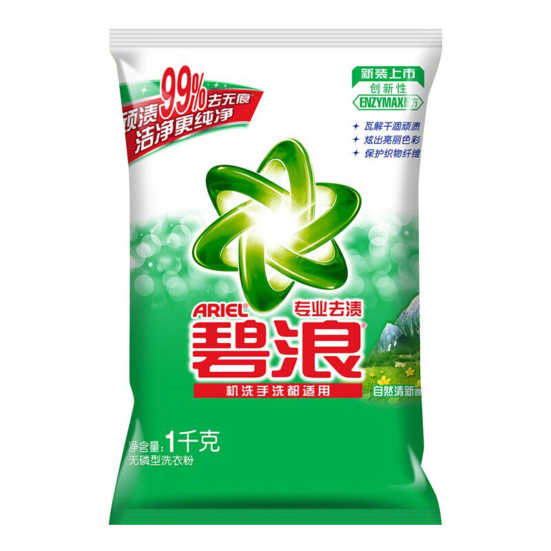 碧浪无磷洗衣粉 机洗手洗专用去渍自然清新型2斤去油污渍无残留