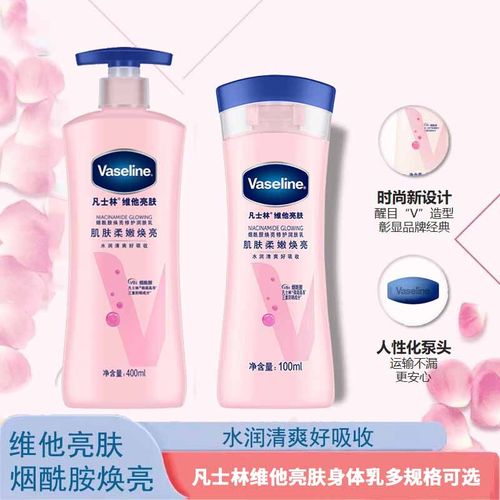 凡士林润肤露维他亮肤亮身体乳