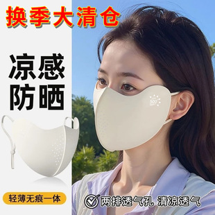 透气无痕护眼角3D立体遮阳防紫外线 高颜值冰丝防晒口罩女夏季
