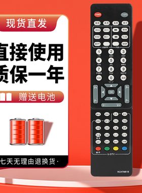 适用于长虹电视机遥控器 RCH7M61B 通用 LT37720U