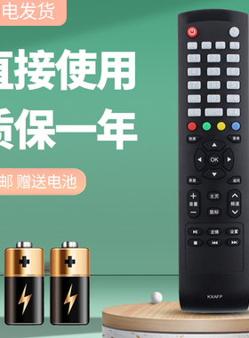 诺希适用于三洋电视机遥控器KXAFP通用KXAFP(C) 55CE5129H1 50CE1168R3