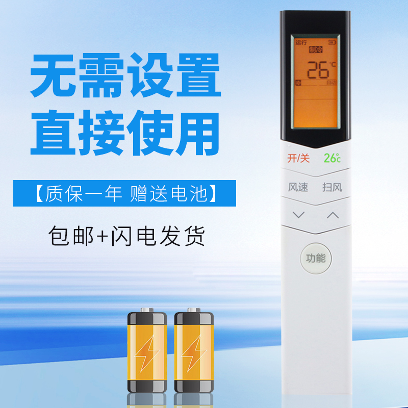 适用于 美的空调遥控器RN08CA/BG KFR-26GW/35GW/WCBD3@