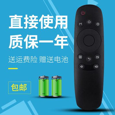 适用 长虹电视遥控器RID840A 32D3700i 39D3700i 43/49/50D3700i