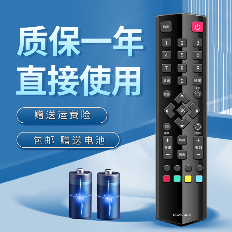 无需设置直接使用质保一年