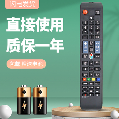 诺希适用于三星电视机遥控器UA40HU6000J UA48HU6000J UA55HU6000J