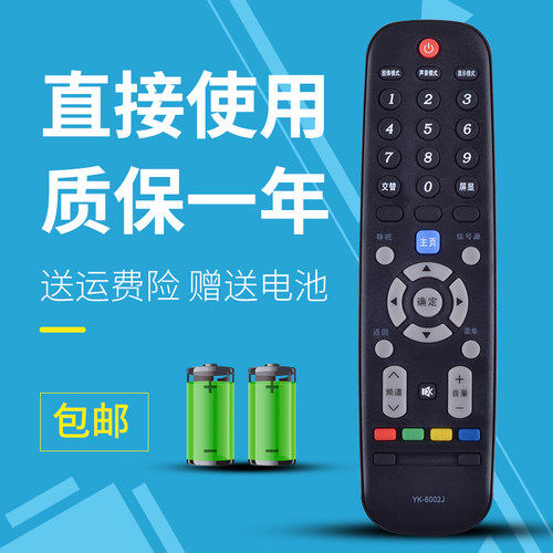 适用于创维液晶电视机遥控器YK-6002J 40E360E 42E360E 49E360E 5