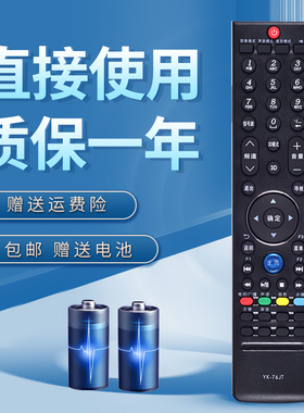 适用于影逸影雅创维电视机遥控器YK-76JT 76HT 32/42/47/55E600Y NS-42E690CN14 RC607-OE 0G