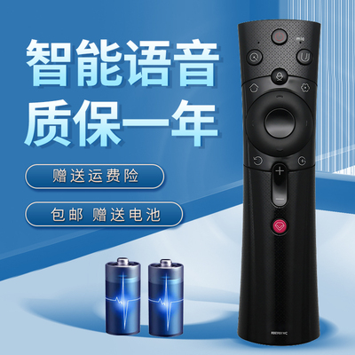 适用于长虹电视语音遥控器RBE901VC 75Q5N 75Q3TM 75Q3TAR
