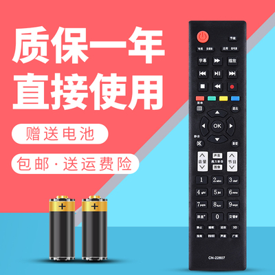 诺希适用于 海信电视遥控器CN-22607 LED40K160JD LED42/46K160JD