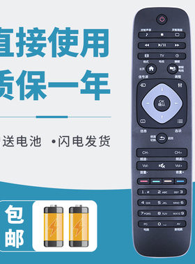 诺希适用于飞利浦电视遥控器24HFF3250/T3 40HFF3371/T3 40HFF3356/T3