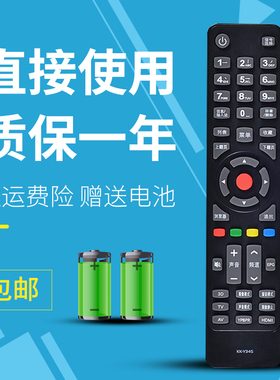 适用于康佳电视遥控器LED42IS95D LED42MS11DC LED42R6610AU