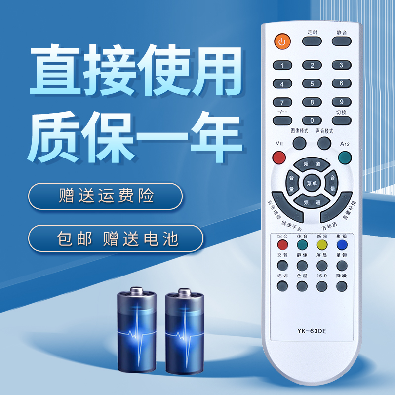 无需设置直接使用质保一年