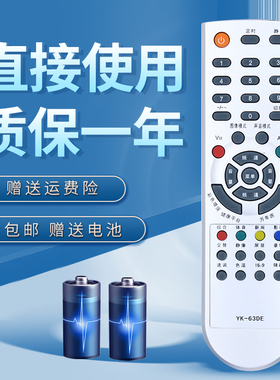 诺希适用于创维电视机遥控器YK-63DE 32D98HP 32D98HT 29T88HT 26L98P 6D66 28T17HT 29T88HT 32D98HD