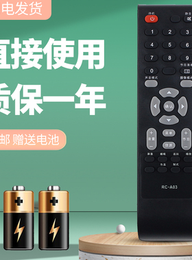 诺希适用熊猫电视遥控器RC-A03 L26K06 L32K06 L37K06 L42K06 L47K06