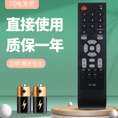 诺希适用熊猫电视遥控器RC-A03 L26K06 L32K06 L37K06 L42K06 L47K06