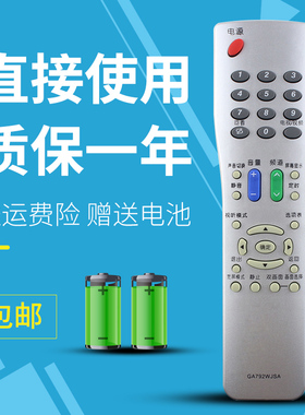 适用于 夏普电视遥控器GA792WJSA GA494WJSB GA711WJSA GA473WJSA