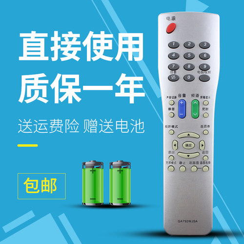 适用于 夏普电视遥控器GA792WJSA GA494WJSB GA711WJSA GA473WJSA