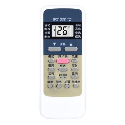适用美的空调遥控器质保一年