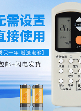 诺希适用于松下/乐声空调遥控器A75C2044通用 CS-c96KW(KF-25G)