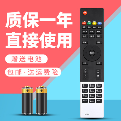 诺希适用长虹电视遥控器RL78A 3D32A5000iV 3D42A5000iV 3D43A5000iV