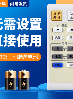 诺希适用于松下空调遥控器A75C2829通用A75C2766 KFR-54LW/C 52LW/H67