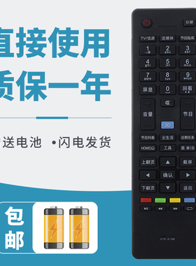诺希适用于海尔模卡电视遥控器HTR-A19M 48A5 50A5 55A5 55A5J 55A5