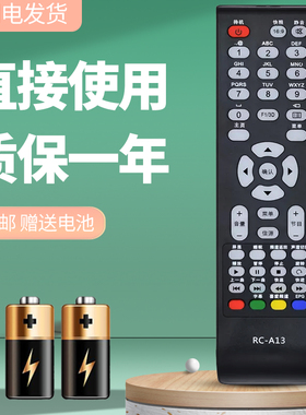 诺希适用于熊猫电视遥控器RC-A13 A14 A15 LED42538ES LED42538N