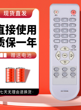 诺希适用于康佳电视遥控器 KK-Y294N LC32AS28 LC26AS12 LC37SA12