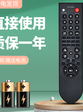 诺希适用于康佳电视遥控器KK-Y313S LED42M592DC LED46MS92DC LED24/26/LED32MS92