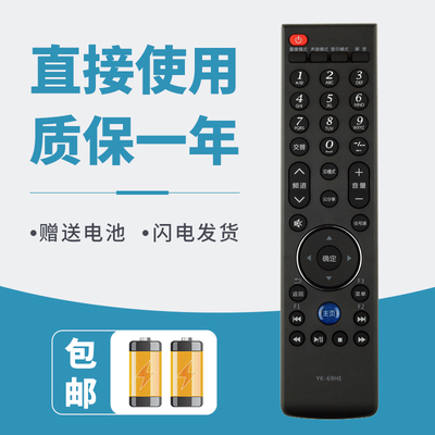 诺希适用于创维电视遥控器YK-69HE 32E600D 37E600D 42E600D 47E600D 24/39/42E300R 32/37E82RD 47E82RE