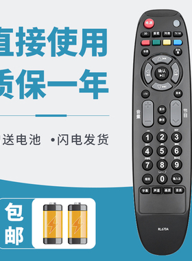 诺希适用于长虹液晶电视遥控器RL67DA 3DTV55860i 3DTV46860i iTV37650X