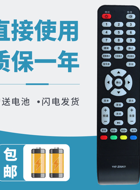 适用于熊猫电视机遥控器 LE39J33S LE32H31 LE32H33S