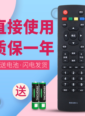 适用于长虹液晶电视机智能遥控器RID100-1 通用 32Z90  LED39Z8