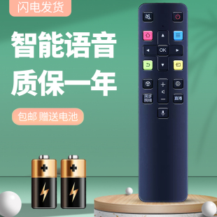 65Q680 55Q680 75C88 65Q9 诺希适用于TCL电视语音遥控器RC801C通用55Q9