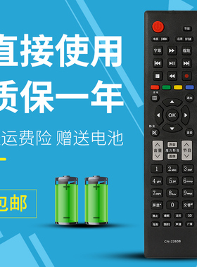 适用于 海信电视遥控器CN-22608 LED32S30 LED39S30 LED32/39H310
