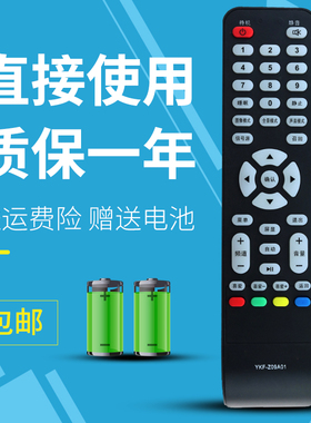 适用于熊猫电视机遥控器LE32M19 L32D09A