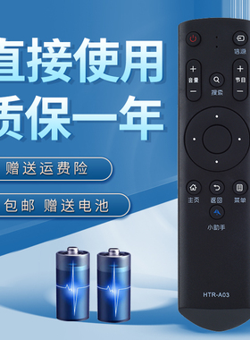 适用于海尔电视机遥控器HTR-A03 LE42B310G LE39B3500W