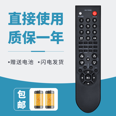 适用于康佳3D液晶电视遥控器LC42MS96PD LED47IS11PD LC42M596PD