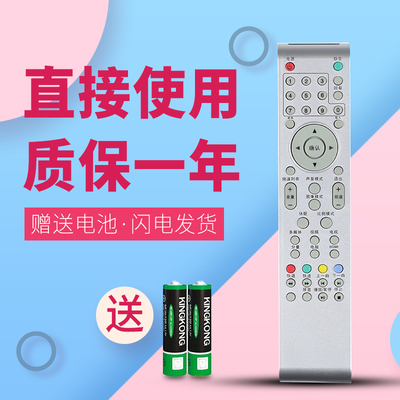 适用于 TCL电视遥控器LCD22M09 LED26C500 LED32C500